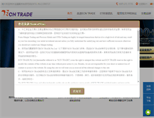 Tablet Screenshot of cn.ecntrade.com